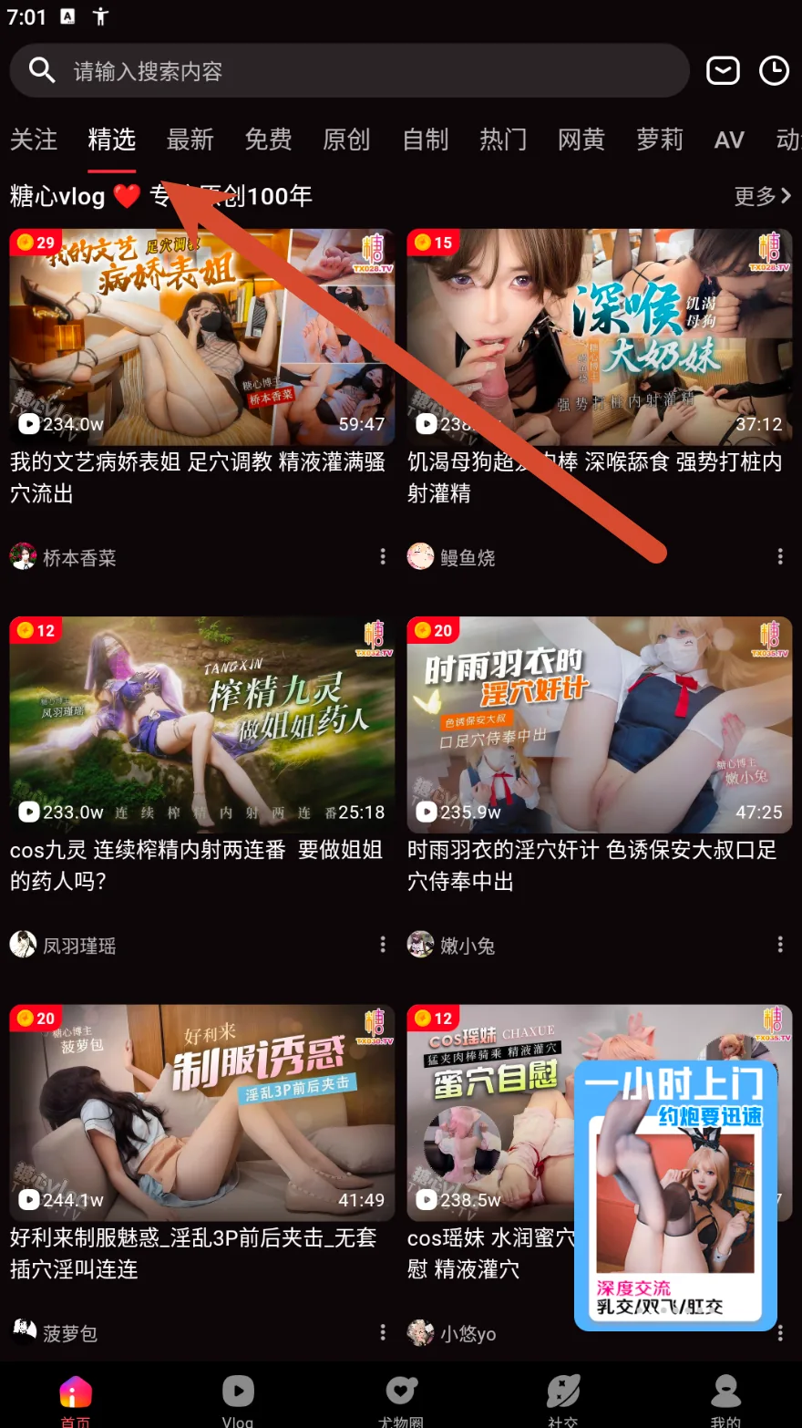 启动页面的主题提示与进入入口